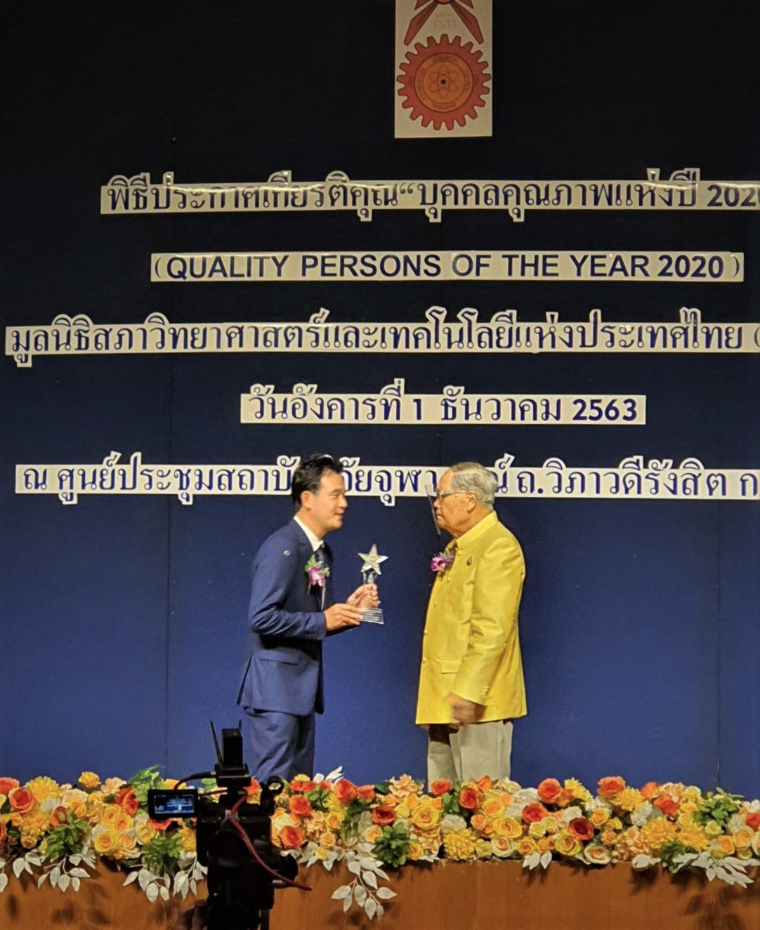 ผู้บริหารกลุ่มบริษัท นำวิวัฒน์ เข้ารับประกาศเกียรติคุณ “บุคคลคุณภาพแห่งปี 2020”